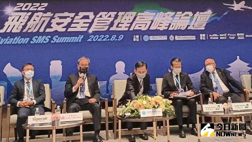 ▲「2022飛航安全管理高峰論壇」今日登場，邀集中華航空總經理高星潢、長榮航空總經理孫嘉明、星宇航空企安長林啓忠、台灣虎航總經理張明瑋、立榮航空總經理周寶裕等航空業高階主管。（圖／記者黃仁杰攝,2022.08.09）