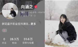 向涵之在小紅書上所使用的頭像。(圖/取自東方網娛樂微博) ▲向涵之在小紅書上所使用的頭像。(圖/取自東方網娛樂微博)
