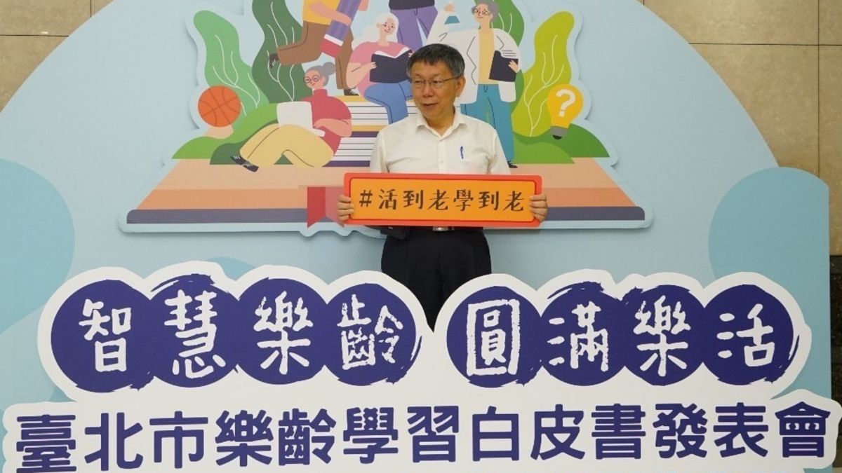 ▲台北市長柯文哲9日參與樂齡學習白皮書發表會，並於會前接受媒體訪問。（圖／台北市政府提供）