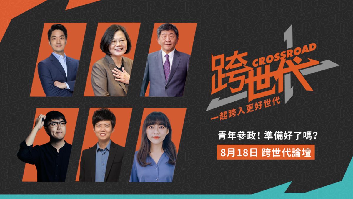 ▲《NOWnews今日新聞》跨世代論壇18號登場