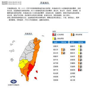 ▲（圖／氣象局提供）