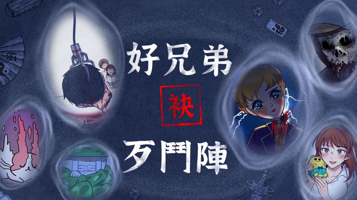 ▲ 原創平台beanfun!漫畫星和文學星合推《鬼月特企》，邀請多位知名作者，創作多元精采鬼故事。（圖／漫畫星提供）