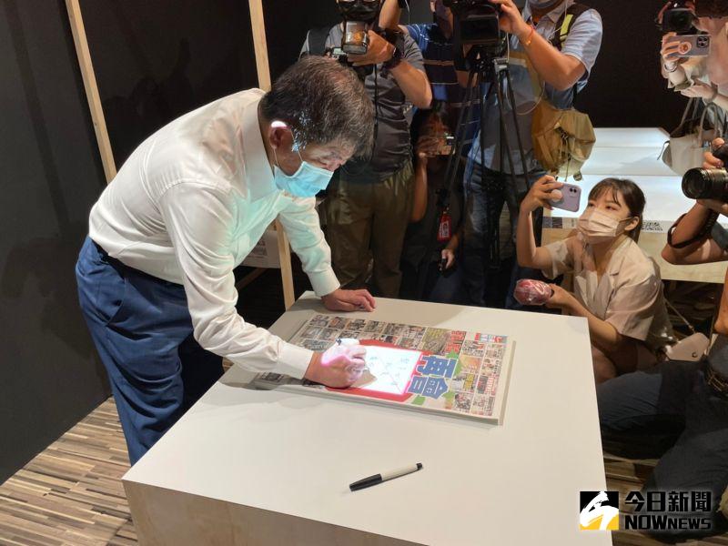 ▲陳時中寫下「卸下心防,就是備份的開始」。(圖/記者黃宣尹攝,2022.08.10)