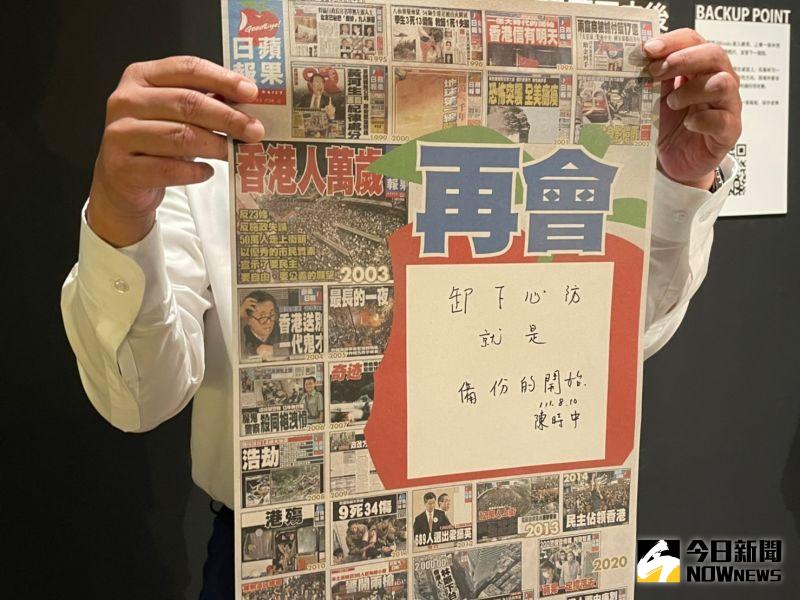▲陳時中寫下「卸下心防,就是備份的開始」。(圖/記者黃宣尹攝,2022.08.10)