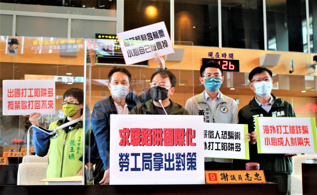 ▲議員強力要求，勞工局加強宣導並拿出對策，別讓求職者踏入陷阱釀成悲劇(圖／柳榮俊攝2022.8.10)