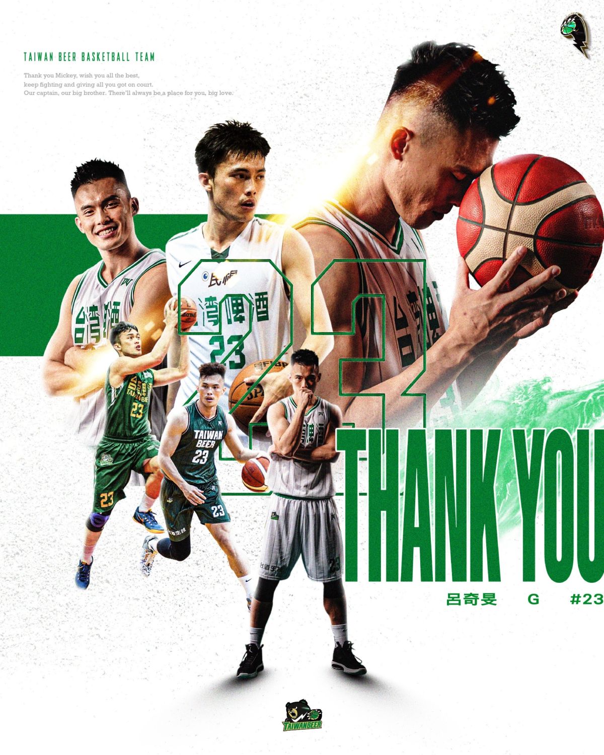 ▲台啤籃球隊隊長呂奇旻將轉戰攻城獅（圖/台灣啤酒籃球隊提供）