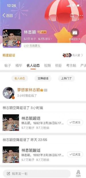 ▲林志穎8日在微博上線。(圖/翻攝微博) ▲林志穎8日在微博上線。(圖/翻攝微博)