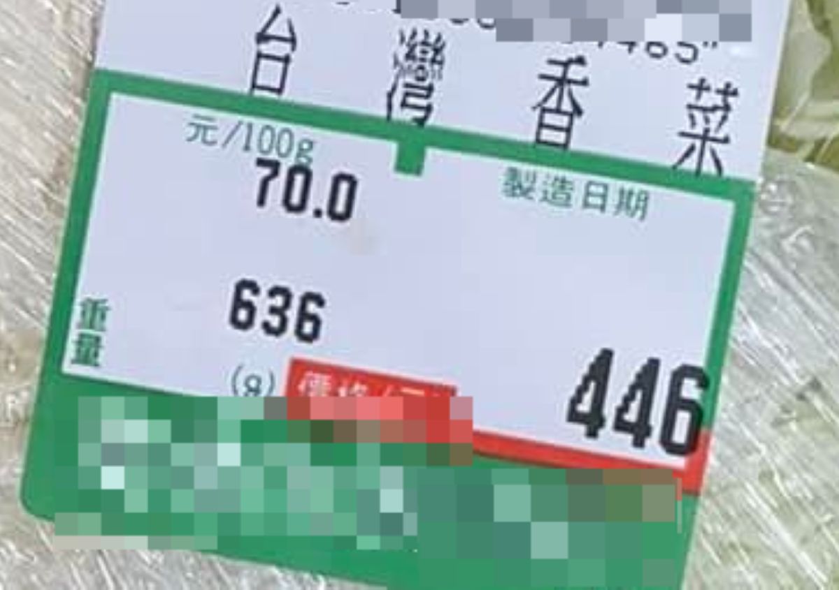 ▲有網友在超市撞見「超巨台灣香菜」，一見本體忍不住笑說「第一次知道香菜有長這麼大的」。（圖／翻攝爆廢公社臉書）