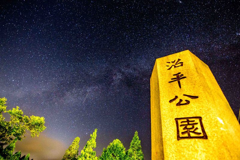 ▲阿里山遊樂區的沼平公園是極佳觀星點（圖／嘉義縣政府提供）