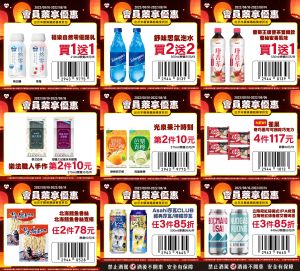 ▲萊爾富本周祭出優酪乳買一送一,結帳時憑活動條碼可享優惠。(圖/業者提供、記者整理) ▲萊爾富本周祭出優酪乳買一送一,結帳時憑活動條碼可享優惠。(圖/業者提供、記者整理)