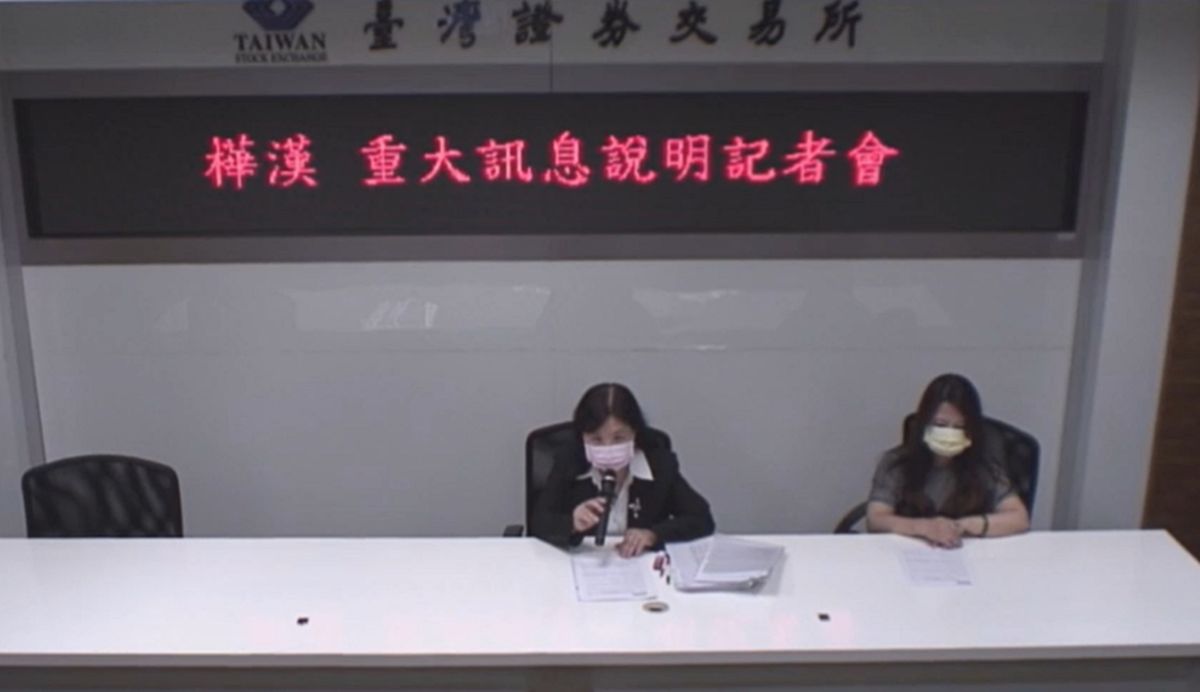 ▲工業電腦大廠樺漢科技宣布重要子公司Kontron AG於召開董事會，決議通過與 VINCI Energies S.A. 簽定出售Kontron集團部分IT Service業務協議。（圖／擷取自證交所影音）