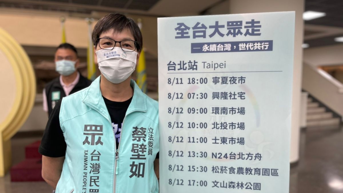 ▲民眾黨立委蔡壁如11日參與北市大眾走宣傳活動。致詞時針對總統蔡英文力挺林智堅一事，氣憤表示學生應該再度發起學運。（圖／蔡壁如辦公室提供）