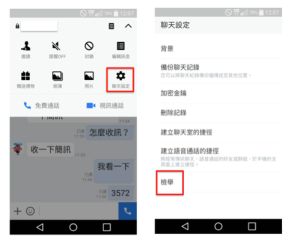 LINE官方建議,如果收到相關詐騙訊息請民眾順手檢舉該帳號,避免有人再次受害。(圖/官方提供) ▲LINE官方建議,如果收到相關詐騙訊息請民眾順手檢舉該帳號,避免有人再次受害。(圖/官方提供)