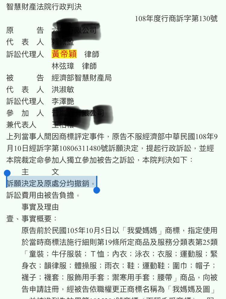 ▲黃帝穎秀出判決書打臉徐巧芯。(圖/翻攝自黃帝穎臉書)