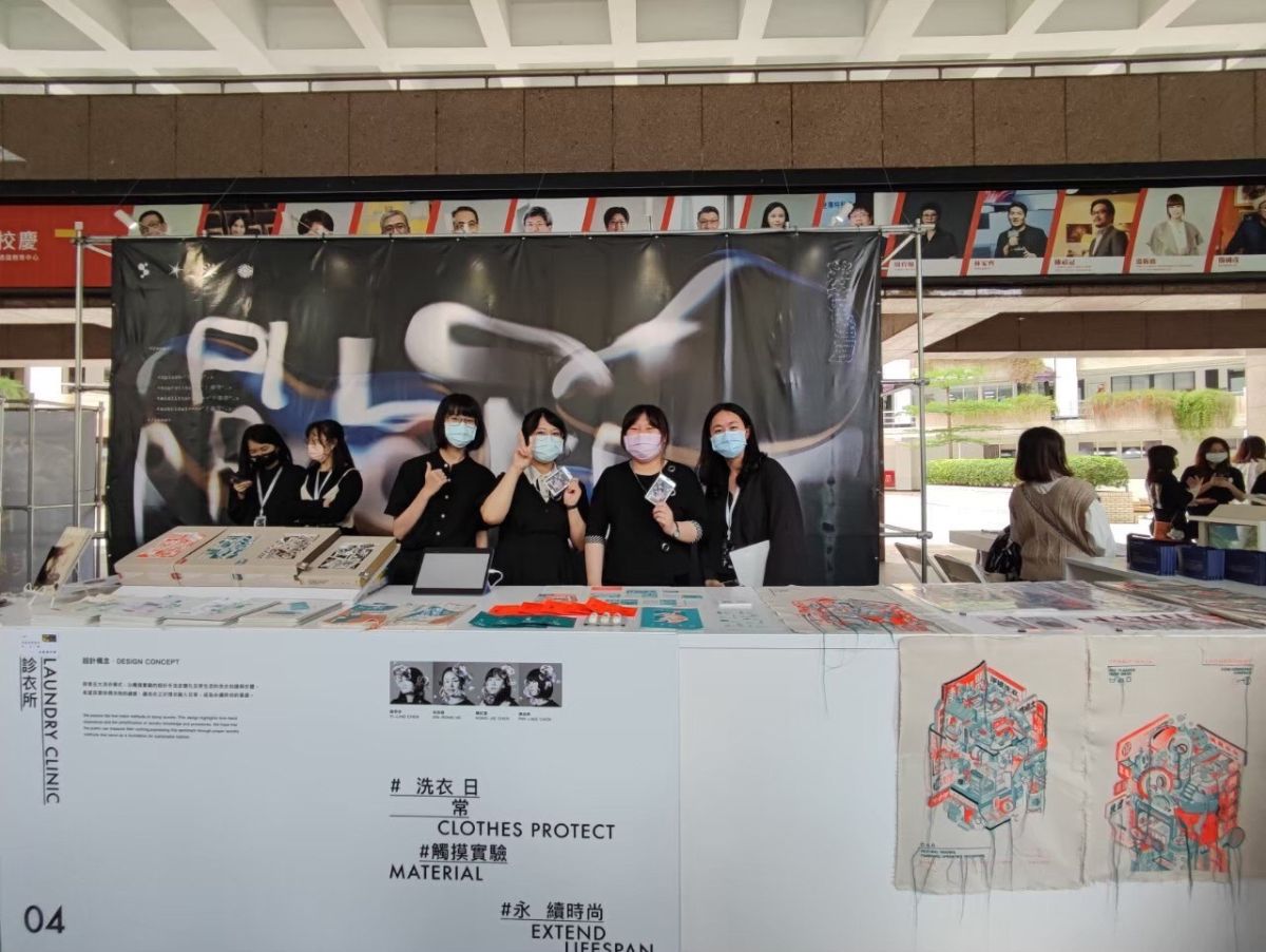 ▲榮獲2022德國紅點最佳獎「診衣所」，是嶺東科大視傳系陳羿伶等四名學生創作，在國際競賽舞台發光發熱。（圖／嶺東科大提供）