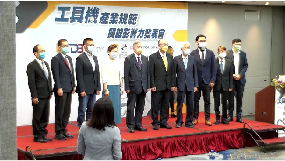 ▲台灣工具機暨零組件工業同業公會今（11）日下午舉行「工具機產業規範關鍵影響力發表會」。（圖／截自工具機公會YouTube）