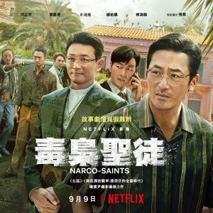 ▲黃晸珉（左）片中飾演毒梟。（圖／Netflix）