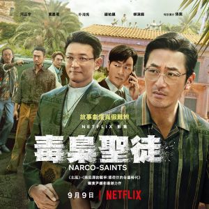 ▲黃晸珉(左)片中飾演毒梟。(圖/Netflix) ▲黃晸珉(左)片中飾演毒梟。(圖/Netflix)