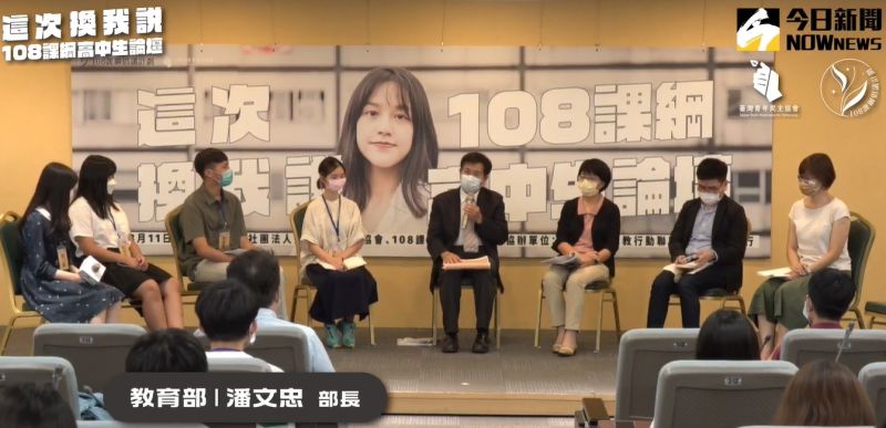 108課綱上路3年 潘文忠:鼓勵學生探索、了解自己