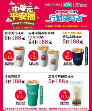 ▲APP行動隨時取自8月12日起連續五天推出「中元平安福」活動，濃萃美式咖啡6杯188元。（圖／7-ELEVEN提供）