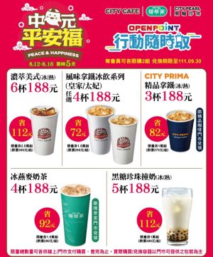 ▲APP自8月12日起連續五天推出「中元平安福」活動,濃萃美式咖啡6杯188元。(圖/7-ELEVEN提供) ▲APP行動隨時取自8月12日起連續五天推出「中元平安福」活動,濃萃美式咖啡6杯188元。(圖/7-ELEVEN提供)