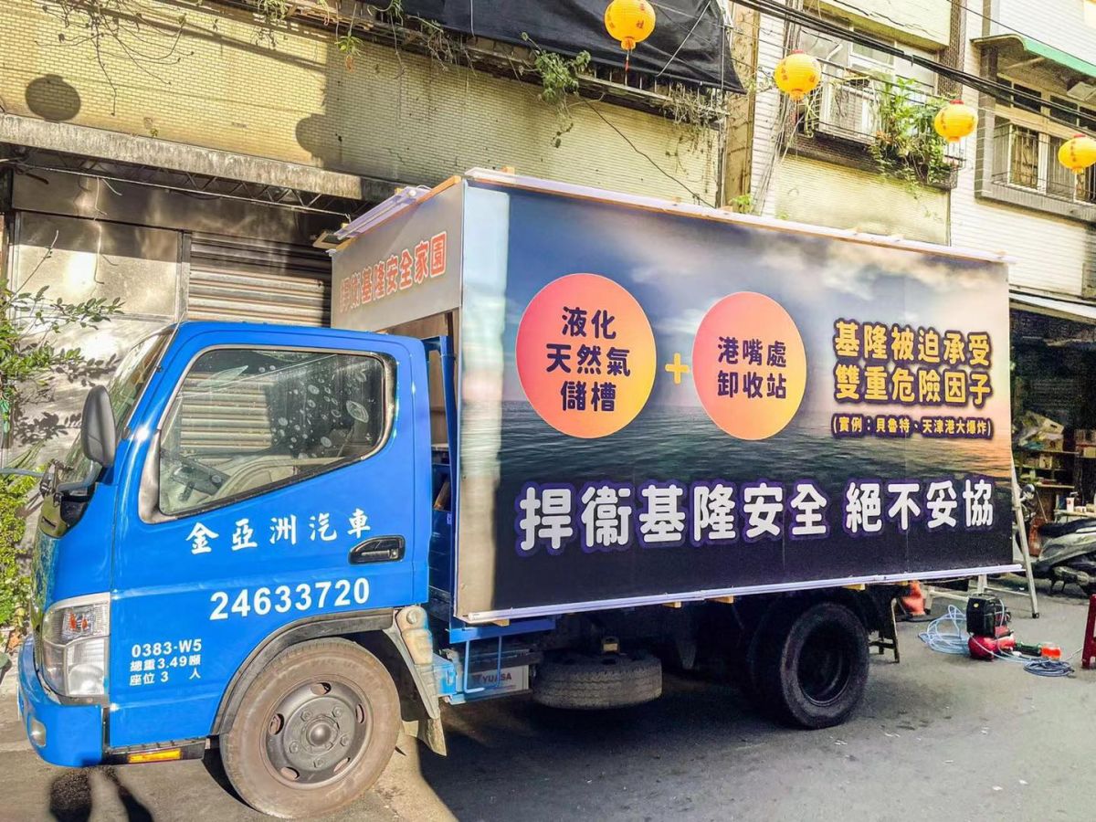 ▲謝國樑推出「守護海洋拒絕四接宣講車」，要在基隆市展開街頭宣講活動，向民眾訴諸理念。（圖／翻攝謝國樑臉書）