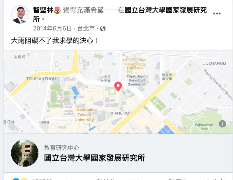 ▲林智堅在台大上課瘋狂打卡。(圖/翻攝自林智堅臉書)