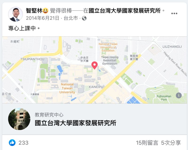 ▲林智堅在台大上課瘋狂打卡。(圖/翻攝自林智堅臉書)