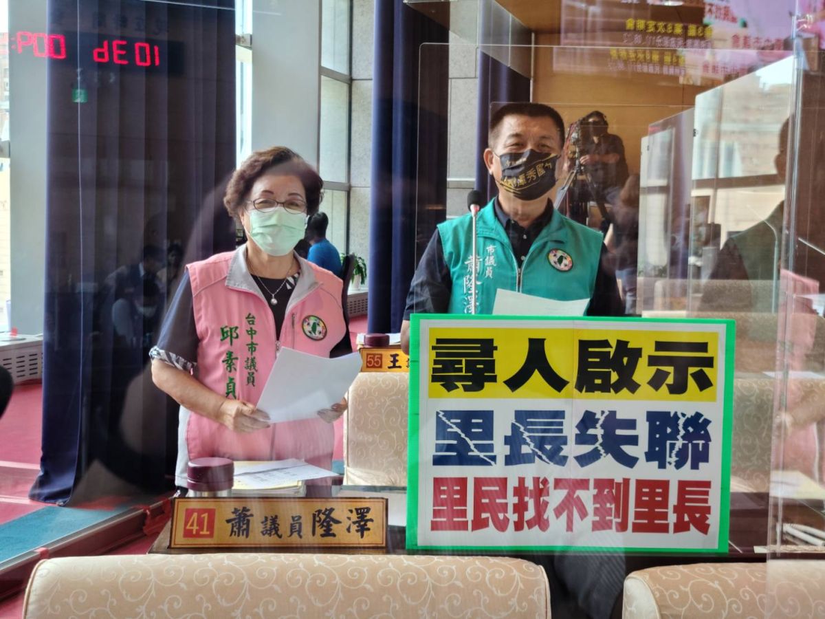 ▲議員蕭隆澤詢問「里長失聯怎麼處理？」(圖／柳榮俊攝2022.8.12)