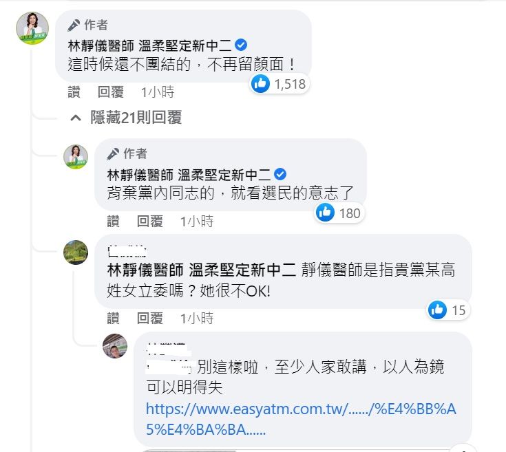 ▲原本發文呼籲支持者力挺,立委林靜儀最後仍忍不住在臉書開砲。(圖/林靜儀臉書,2022.08.12)