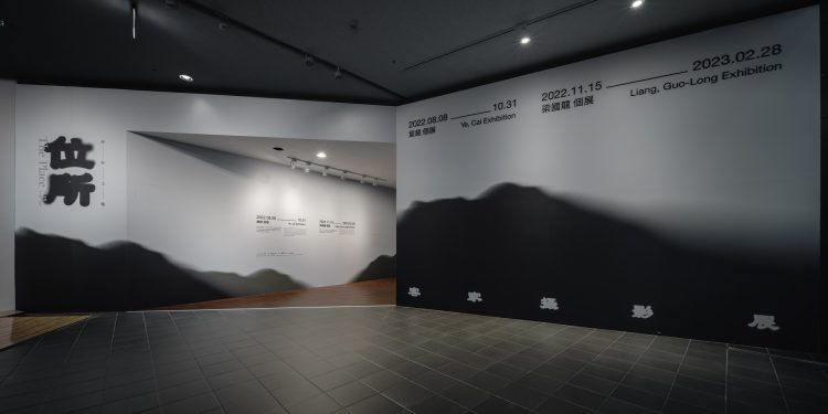 ▲客家公共傳播基金會與客家委員會客家文化發展中心合辦葉裁、梁國龍兩位攝影大師的個展「The Place 位所」，策展方式善用光影及沉浸式互動體驗。（圖／資料照片）