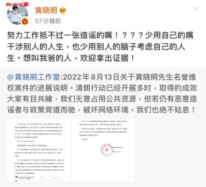 黃曉明不忍了!震怒提告了。(圖/翻攝自微博) ▲黃曉明不忍了!震怒提告了。(圖/翻攝自微博)