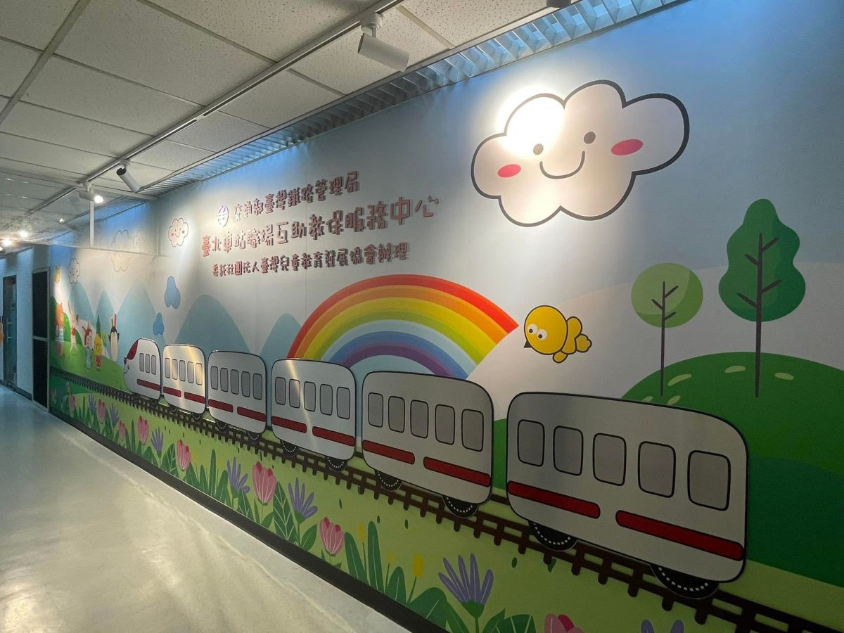 ▲為響應政府推動公共化托育政策，台鐵局於台北車站打造全新的教保中心即將開課。（圖／翻攝自台鐵局臉書）