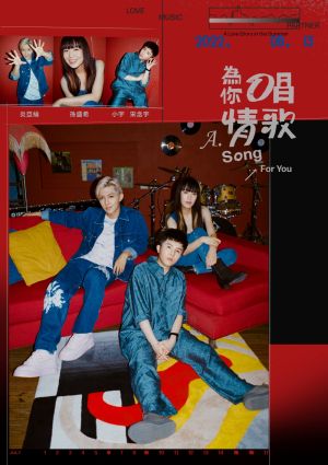 ▲《為你唱情歌》由炎亞綸擔綱明星經紀人,小宇宋念宇、孫盛希為音樂製作人。(圖/三立提供) ▲《為你唱情歌》由炎亞綸擔綱明星經紀人,小宇宋念宇、孫盛希為音樂製作人。(圖/三立提供)
