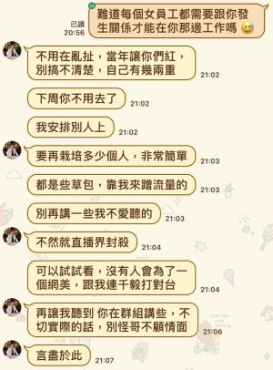 ▲女助理反擊連千毅私下想和她有親密行為。（圖／翻攝連千毅FB）