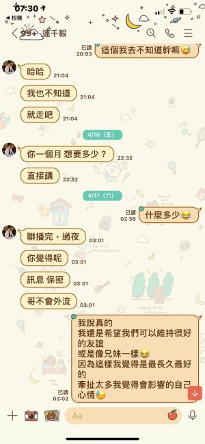 ▲女助理反擊連千毅私下想和她有親密行為。(圖/翻攝連千毅FB) ▲女助理反擊連千毅私下想和她有親密行為。(圖/翻攝連千毅FB)