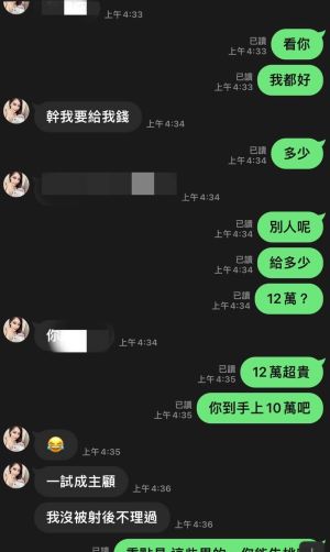 ▲連千毅怒轟前助理在外接飯局,提出證明截圖。(圖/翻攝連千毅FB) ▲連千毅怒轟前助理在外接飯局,提出證明截圖。(圖/翻攝連千毅FB)