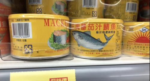 ▲台灣人熟悉的番茄汁鯖魚罐頭，除了是平價又方便的常備食品，也是颱風天熱門備糧。（圖／翻攝自臉書「我愛全聯-好物老實説」）