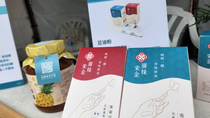 阿公阿婆私房美味大變身!一秒成高級客家伴手禮