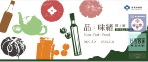 業配 ▲客委會輔導的30間微型、小型客庄店家數位轉型,一系列高精緻等路,都可以在線上、實體買得到。(圖/資料照片)