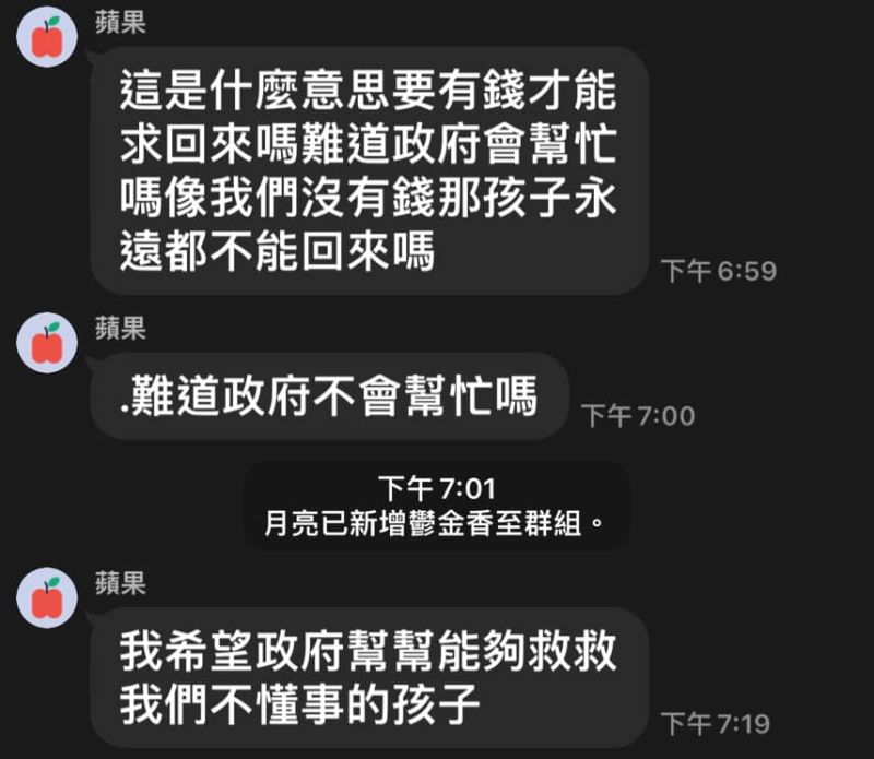 ▲有家長小孩被困在柬埔寨，心急質疑被政府放生。（圖/李泱輯臉書）