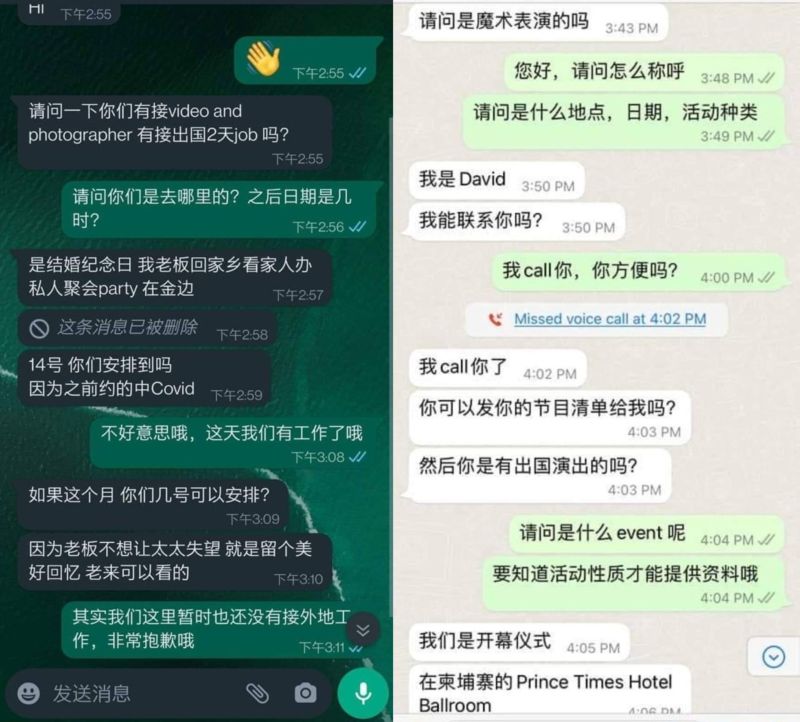 ▲詐騙集團開始換招，針對不少專業人員提出邀約訊息。（圖／翻攝全球反詐騙組織臉書）