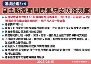 ▲中央流行疫情指揮中心說明入境檢疫措施調整。（圖／指揮中心）