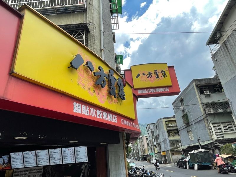 ▲八方雲集是台灣最廣為人知的水餃、鍋貼專賣店。（圖/記者張嘉哲攝）