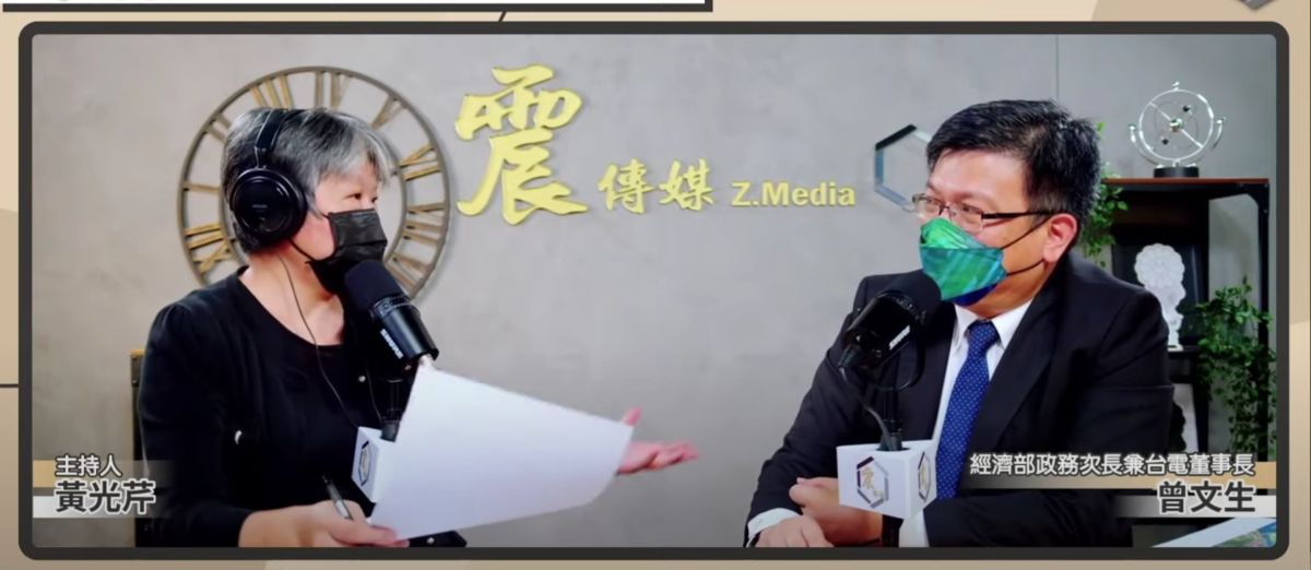 ▲針對夏季電價是否有可能往前挪，曾文生坦言「是台電的期待！」（圖／截自震傳媒YouTube頻道）