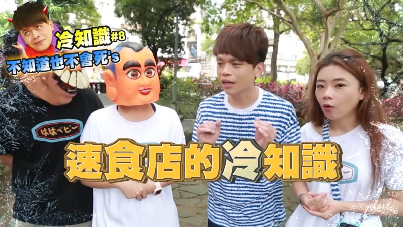 ▲百萬人氣YouTuber「蔡阿嘎」分享4大速食的冷知識,讓不少網友驚呼「被公開後會有一波買爆潮喔!」(圖/翻攝蔡阿嘎YouTube)