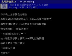 ▲(圖/翻攝自PTT) ▲(圖/翻攝自PTT)