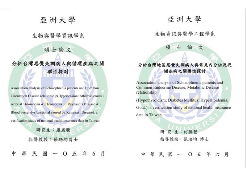 ▲南投縣議長何勝豐的碩論(右)和議會祕書羅崴騰的碩論鬧雙胞,內容大同小異。(圖/林靜儀臉書,2022.08.15)