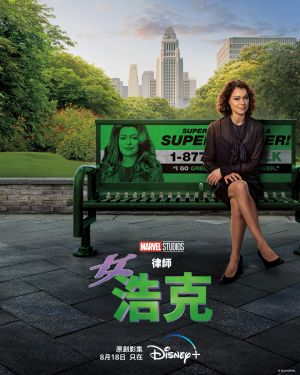 ▲《律師女浩克》由塔緹阿娜瑪斯蘭尼主演。(圖/Disney+) ▲《律師女浩克》由塔緹阿娜瑪斯蘭尼主演。(圖/Disney+)