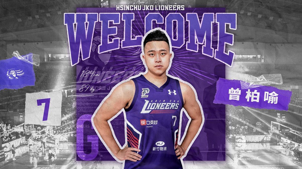 ▲新竹街口攻城獅正式宣布新秀球員曾柏喻正式加盟。（圖／攻城獅提供）